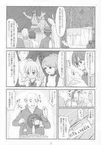 (SC21) [Akatama (Various)] Obscura (Ashita no Nadja)