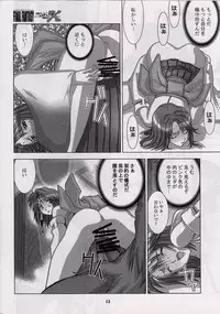 (CR31) [Nyandabaa (Various)] X-BOX (Final Fantasy X)