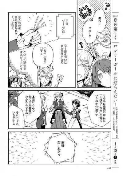 Comic Yuri Hime 2021-02