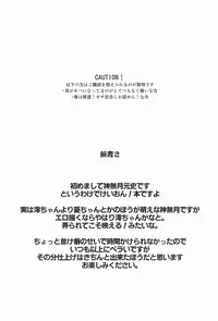 [Rotary Engine (Kannaduki Motofumi)] Mio-nyan! (K-ON!) [Digital]