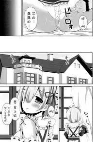 (COMIC1☆10) [Imitation Moon (Narumi Yuu)] "A Subaru-kun Ecchi Shimasu?" "Chotto Barusu Nani Jiro Jiro Miten no yo" (Re:Zero Kara Hajimeru Isekai Seikatsu) [Chinese] [脸肿汉化组]