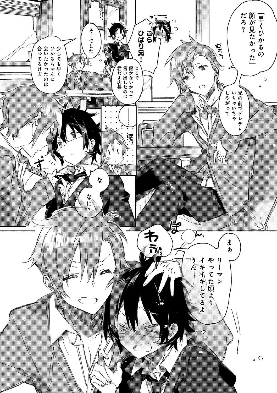Akai Ito ga Tsunagaru Anata to KISS ga Shitai.
