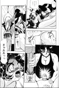 [Wing Bird] Tsumi To Batsu No Rougoko