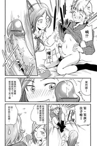 [PURUpyon Saitou] Mama wa Boku ni Koi o suru - The mama falls in love with me [Chinese] [漢化組漢化組]