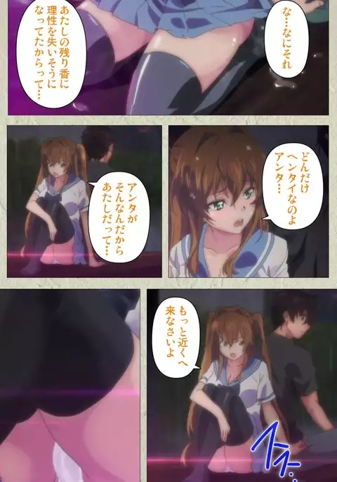 Chichiiro Toiki Complete Ban