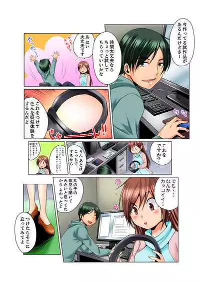 [Matsuyama Hayate] Dokushin Ryou no Hame rare Omocha ~ Osoujichuu ni Guchi ~yogu choshi naide…! [Kanzenban]