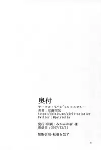 (C93) [Vpan's EXTASY (Satou Kuuki)] immoral fact (THE iDOLM@STER CINDERELLA GIRLS)