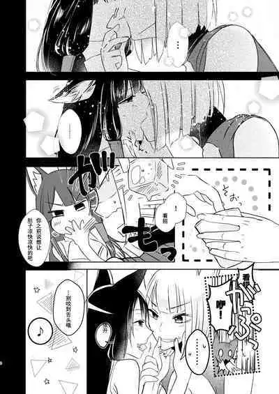 [Yuribatake Bokujou (Kon)] Shitataru kara, Tabete Hoshii. | 春水漾漾、期子一啜。 (Azur Lane) [Chinese] [透明声彩汉化组] [Digital]