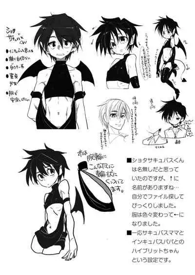 Shota Succubus Vol. 1