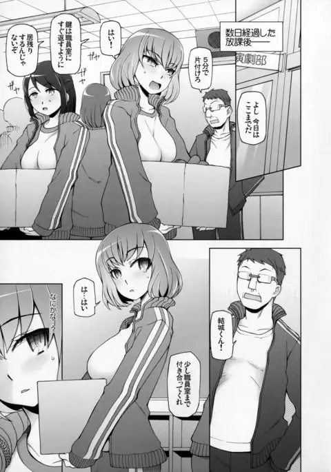 Lustful Flowers4 ichizu Na omoi Wa, Inyoku No Genei Ni Kegasareru.