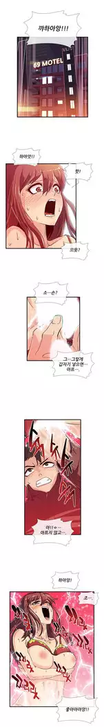 Your first time having sex could make you die Ch.0-4