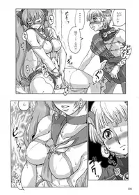 (SC39) [BLACK ONIX (S Master)] COMIC Yendolfin 11 (Mushihime-sama)