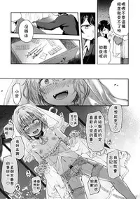 [Ayato Ayari] Kimi o Metoruhi (Otokonoko HEAVEN Vol. 40) [Chinese] [theoldestcat汉化]