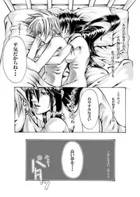 [Tateyoko Hotchkiss (Kikuchi)] In The Rain (Final Fantasy VII) [Digital]