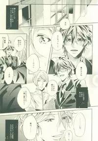 (SUPER24) [SILLKY BLANC (Otousan)] Atsushi wa Ore no Dakara Toranaide! (Binan Koukou Chikyuu Bouei-bu LOVE!)