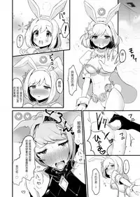 [LUNACY (Rojione)] Djeeta-chan ga Otokonoko-tachi to Kimeseku Suru Hon (Granblue Fantasy) [Chinese] [靴下汉化组] [Digital]