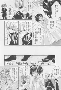 [Yama Bicco] Oshiete Oniwaban