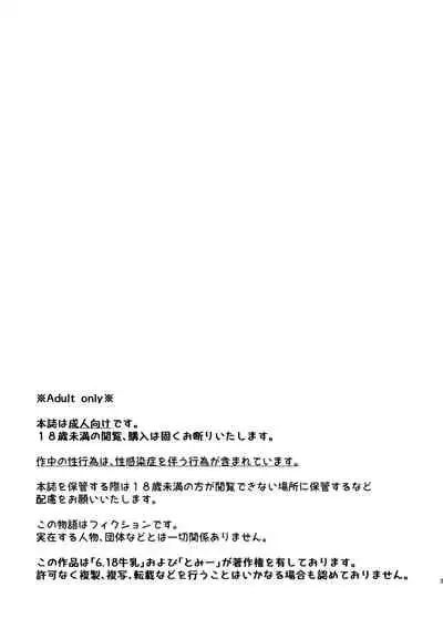 [6.18 Gyuunyuu (tommy)] Shotgun Love [English] [Digital]