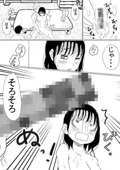 Ore no Kyonyu Osananajimi ga, Adaruto Haishin Suru Koto ni NTR Fumi