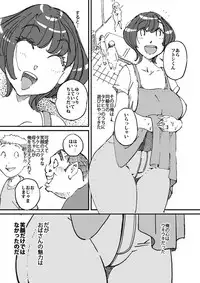 Doukyuusei no Kaa-chan no Ii Shiri ni Kyoumi o Idaite Shimatta Hanashi