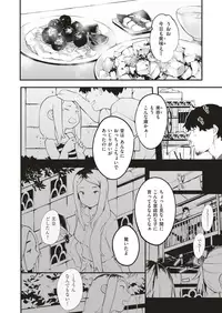 COMIC X-EROS #70 [Digital]