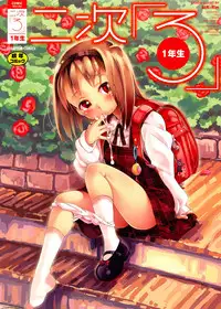 [Anthology] Niji "Lo" 1-nensei [Digital]