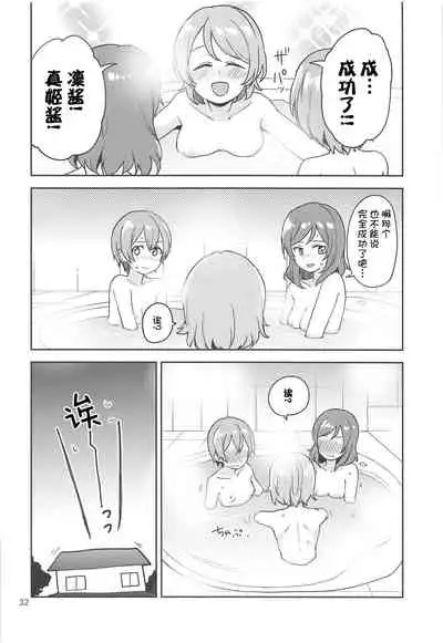 (C94) [Kurocan (Itsuki Kuro)] Rin no Mondai Kakusanchuu! (Love Live!) [Chinese] [猫在汉化]