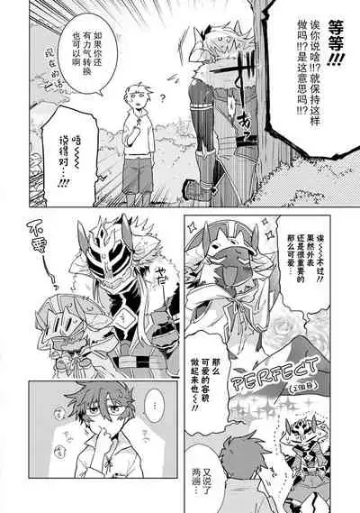 Maou-sama wa Yuusha no Ken de Midaretai | 魔王大人想用勇者的剑来捣乱