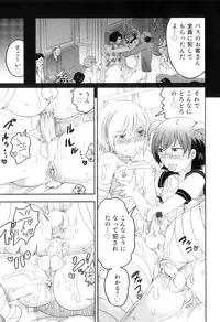 [Anthology] Otokonoko Heaven Vol. 10