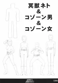 (C70) [Tamatebako (Sasaki Tamaru)] Softhouse Chara no Kuseni Gengashuu - Sudukuri Dragon & Level Justice