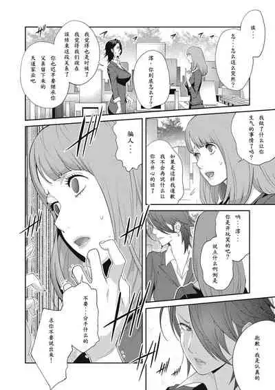 [Kotoyoshi Yumisuke] Nyuugyaku no Rudbeckia ~Daisangyaku~ (COMIC Megastore DEEP Vol. 28) [Chinese] [百合控勿点个人汉化] [Digital]