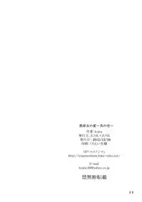 (C83) [JUNK×JUNK (kojou)] Kuro Miko no hen ~ Sono Ichi ~ (Touhou Project) [English] [CGrascal]