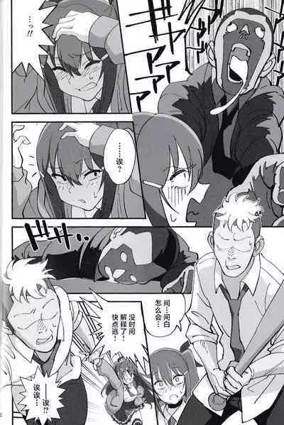 Succubus na Osananajimi ga NTRreta Hanashi