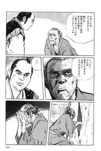 [Koike Kazuo, Kojima Goseki] Hanzou no Mon Vol.6