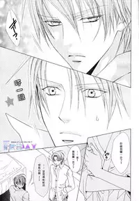 [Minami Haruka] Bitter ～kare no hisoyaka na seppun～ [Chinese]