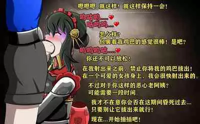 Yor story（有条色狼汉化）