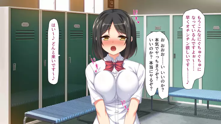 Joshikousei Bitchuber