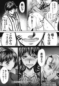 COMIC Shingeki 2014-03 [Digital]