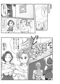 Namaiki! 2017-10 [Digital]