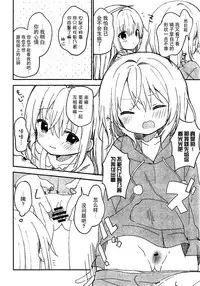 (C95) [Cocoa Holic (Yuizaki Kazuya)] KokoChino Miseaikko Hon!! (Gochuumon wa Usagi desu ka?) [Chinese] [脸肿汉化组]