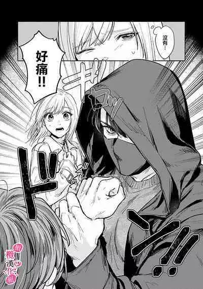 [Enya Maru] Ore no Oppai Sukinan desho?01-06| 你喜欢我的胸对吧? 01-06[Chinese] [橄榄汉化组]