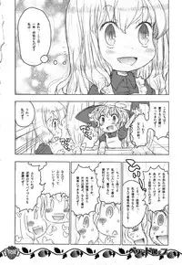 (C80) [RiceCandy (Sakakibara Kaorunaoko, Okome)] Nakayoshi Kuro Ichigo GoGo! (Touhou Project)