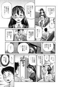 [Komine Tsubasa] Tomohaha to Tomokano ch.1-3 (Complete)