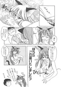 [Amaori Tatsuki] LOVELOVE SWEET