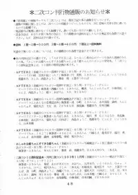 (C47) [Tokimigumi (Various)] T.Crusher. GEMINI (Akazukin Chacha)