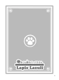 [Lapis Lazuli (Tukazi)] Yokodera-kun Chi no Barbara-san (Hentai Ouji to Warawanai Neko.) [Digital]