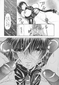 [Shijima Yukio] Aizen