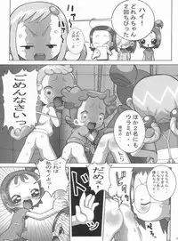 (C63) [Shisshin Chuudoku (Ayumi Tooru, Itou)] nichiyoubi no sugoshikata (Ojamajo Doremi)