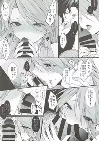 (SC2017 Winter) [+Elegy (Mate)] MAD HEAD LOVE (Granblue Fantasy)