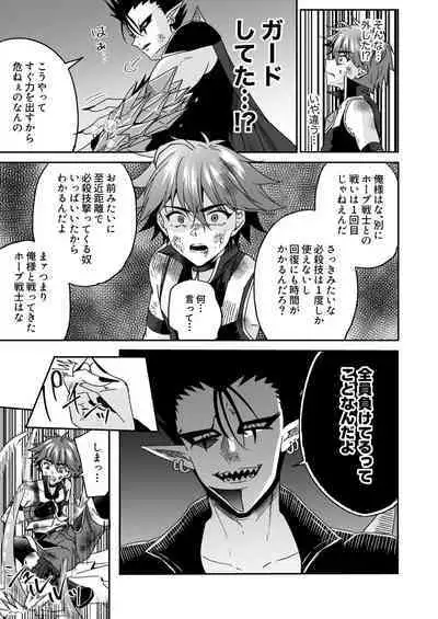 Hope Senshi wa Makenai